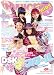 ダンス・スタイル・キッズvol.8 2010年夏号 (リットーミュージック・ムック)