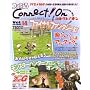 �t�@�~��Connect!On-�R�l�N�g!�I��- Vol.14 FEBRUARY (�G���^�[�u���C�����b�N)