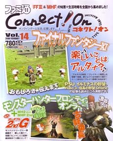ファミ通Connect!On-コネクト!オン- Vol.14 FEBRUARY (エンターブレインムック)