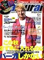 Samurai magazine (サムライ マガジン) 2008年 10月号 [雑誌]