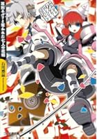 耳刈ネルリと奪われた七人の花婿