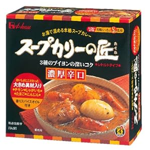 ハウス スープカリーの匠 レトルトタイプ 濃厚辛口 370g×4個