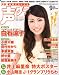 声優グランプリ 2008年 09月号 [雑誌]
