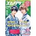 エムグラ Ｖｏｌ．６（２０１０ＳＵＭＭＥＲ）<br>グラフ・メディア編集部 編 <br>学研パブリッシング<br>1600円<br>ISBN:9784056059946