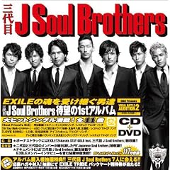【特典DVD付き】J Soul Brothers