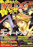 B's-LOG (ビーズログ) 2009年 03月号 [雑誌]の画像