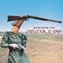 Pistolero (Fluke "Hang 'Em High" Version)