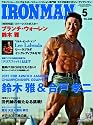 IRONMAN (アイアンマン) 2012年 05月号 [雑誌]
