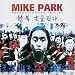 North Hangook Falling