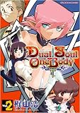 Dual Soul One Body 2 (