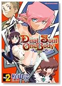 Dual Soul One Body 2 (���@���L���[�R�~�b�N�X)�̃C���[�W���g�傷��