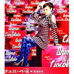 チョコレート魂