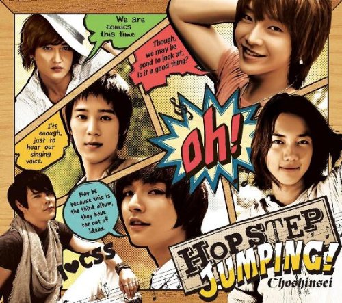 Hop Step Jumping!(初回限定盤) 超新星