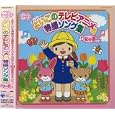 Buy Children's TV Anime and Tokusatsu Songs: Girls by Various Artists 
