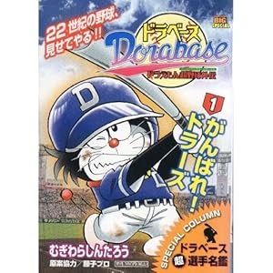 �h���x�[�X 1�\�h�������񒴖싅�O�` (My First Big SPECIAL)