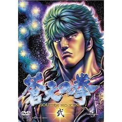 蒼天の拳 弐 [DVD]