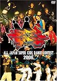 ALL JAPAN SUPER KIDS DANCE CONTEST 2006 [DVD]