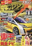 MAG X (ニューモデルマガジンX) 2009年 10月号 [雑誌]