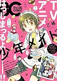 B's-LOG COMIC 2016 Apr. Vol.39<B's-LOG COMIC> [雑誌] (B's-LOG COMICS)