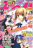 少年エースA 2007年 06月号 [雑誌]の画像