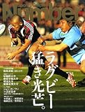 Sports Graphic Number (スポーツ・グラフィック ナンバー) 2007年 2/1号 [雑誌]