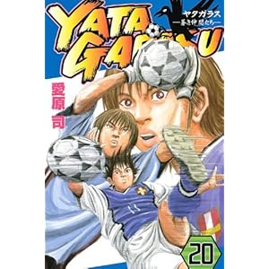 YATAGARASU(20) (�u�k�ЃR�~�b�N�X�����}�K�W��)