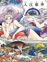 乱と灰色の世界 3巻 (ビームコミックス)