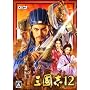 三國志12 三國志12