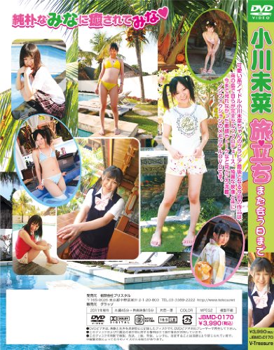 小川未菜のアイテム画像