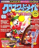 クロスワードメイト 2008年 03月号 [雑誌]