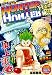 HUNTER×HUNTER総集編 Treasure 10 (集英社マンガ総集編シリーズ)