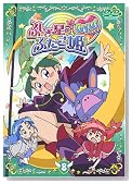 �ӂ������́��ӂ����P Gyu�I 8 [DVD]�̃C���[�W���g�傷��