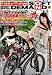 アクメ自転車がイクッ!! アクメ第4形態 ~ロリータ美少女vs潮吹きお姉さんの巻~ [DVD]でAmazonアフィリエイトツール