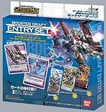 ガンダムウォー ブースター ドラフトエントリーセット