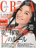 CREA (クレア) 2009年 10月号 [雑誌]