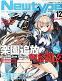 Newtype (ニュータイプ) 2014年 12月号 [雑誌]