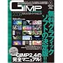 GIMP�ł����f�L��!�t�H�g���^�b�`�X�[�p�[�e�N�j�b�N2008(100%���b�N�V���[�Y) (100%���b�N�V���[�Y)