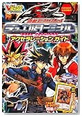 �V���Y�����t�@�C�u�f�B�[�Y�f���G���^�[�~�i���A�N�Z�����[�V���\KONAMI�����U���{ (V�W�����v�u�b�N�X)�̃C���[�W���g�傷��