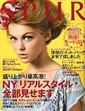 SPUR (シュプール) 2008年 12月号 [雑誌]