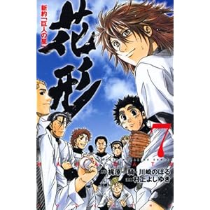 �V��u���l�̐��v�Ԍ`(7) (�u�k�ЃR�~�b�N�X)