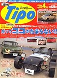 Tipo (ティーポ) 2008年 04月号 [雑誌]