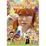 ロケみつ ~ロケ×ロケ×ロケ~ 桜・稲垣早希の関西縦断ブログ旅 1 トラの巻 [DVD]