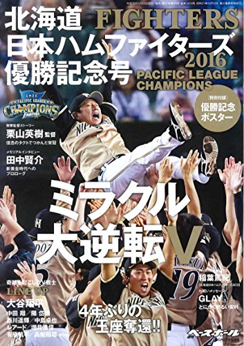 ���ܥϥ�ե���������ͥ����ǰ�� 2016ǯ 10/27 �� [����]: �����١����ܡ��� ����