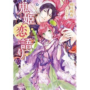 �S�P����� �^���̎�͋S��肳��!? (��v�Е��ɃA�C���X)