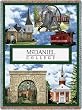McDaniel College Collage Throw - 70 x 54 Blanket/Throw
