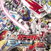 機動戦士ガンダム EXTREME VS. (初回封入特典:プロダクトコード同梱)