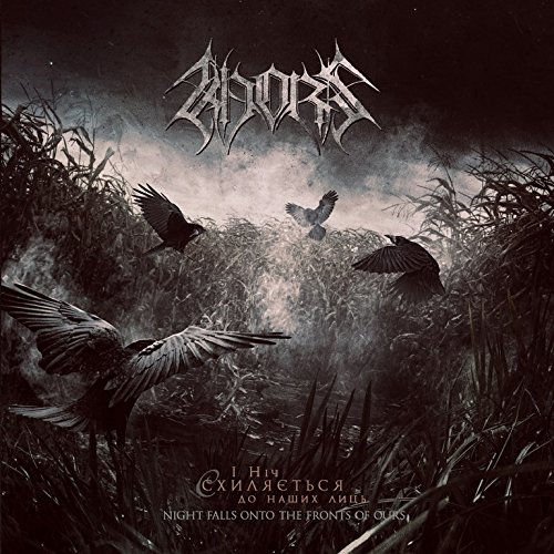 Khors - Night Falls Onto The Front Of Ours - Zortam Music