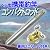 携帯ペン型釣竿★ポケットロッド銀&リールセット★コンパクトロッド