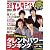 日経エンタテインメント ! 2009年 05月号 [雑誌]