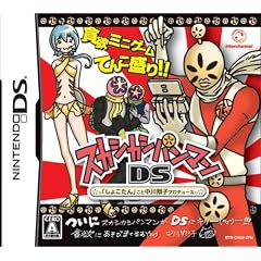 スカシカシパンマンDS 「しょこたん」こと中川翔子プロデュース (特典無し)